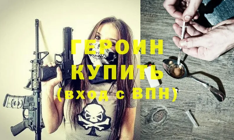 ГЕРОИН герыч Верхняя Тура